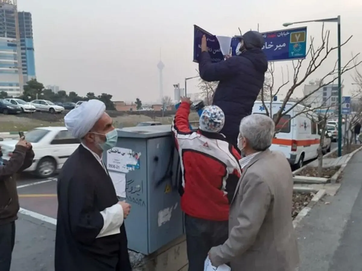 واکنش خانواده شهید فخری زاده به تغییر نام خیابان شجریان
