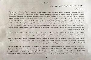 اعضای شورای شهر اهواز به سکوت خود در برابر متخلفان میدان الغدیر پایان دهند