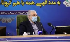 برگزاری 2 مناقصه ملی برای تامین واکسن کرونا