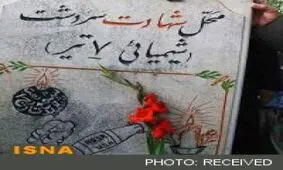 نخستین شهر قربانی جنگ‌افزارهای شیمیایی در جهان