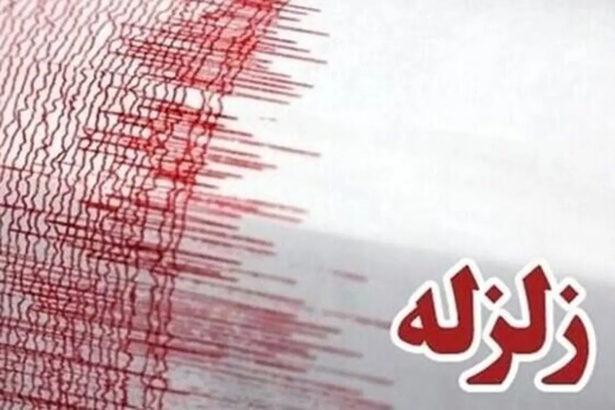 خطر وقوع زلزله در تهران جدی است؟