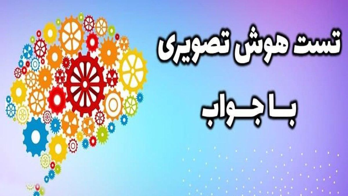 تست هوش/ حاصل جمع چقدر است؟