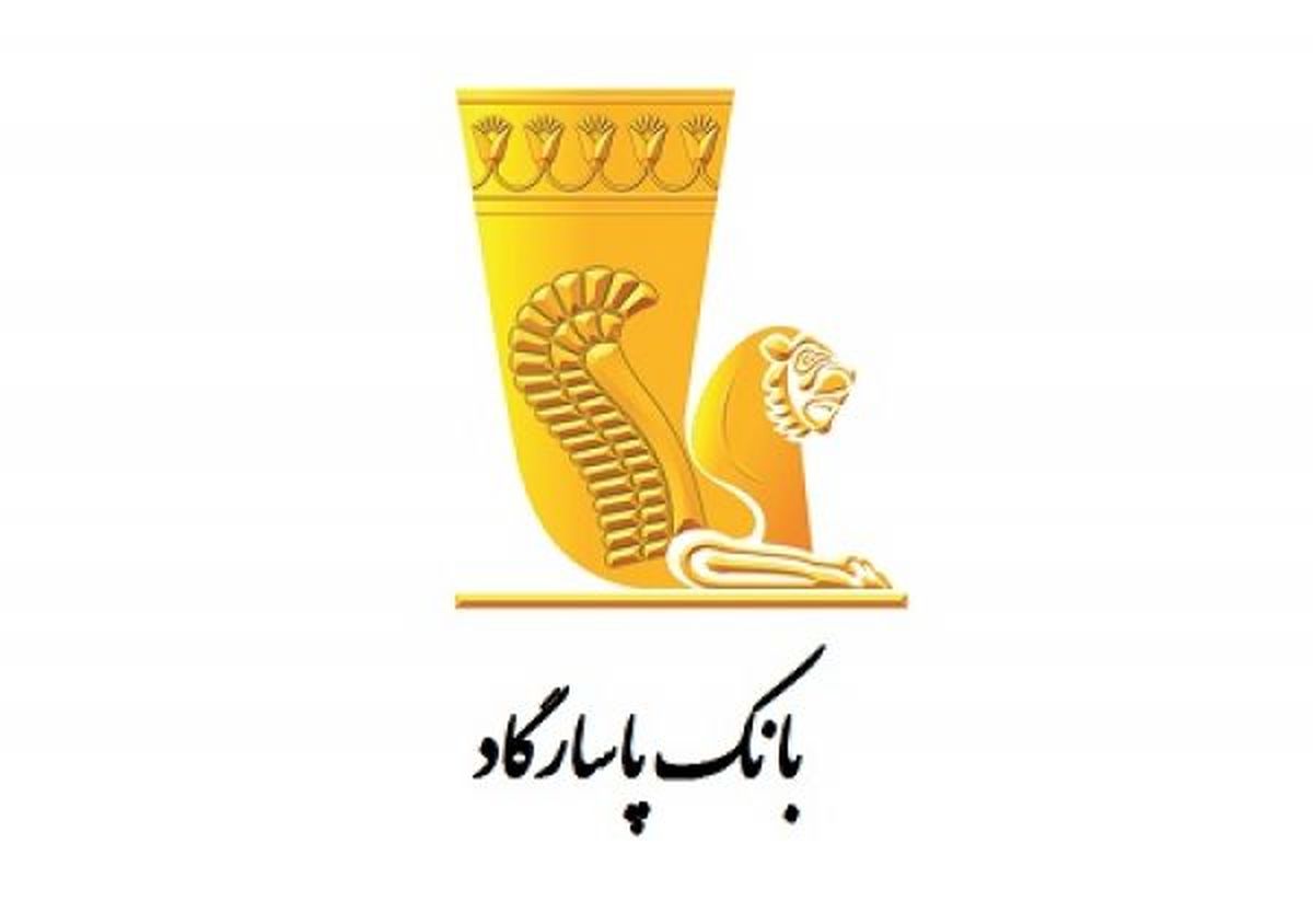 ارایه انواع خدمات ارزی به صادرکنندگان، تولیدکنندگان و واردکنندگان در بانکپاسارگاد