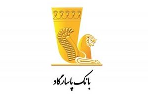 ارایه انواع خدمات ارزی به صادرکنندگان، تولیدکنندگان و واردکنندگان در بانک‌پاسارگاد