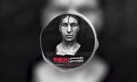 قطعه مجوز نگرفته محسن چاوشی در صداوسیما پخش شد!/ ویدئو