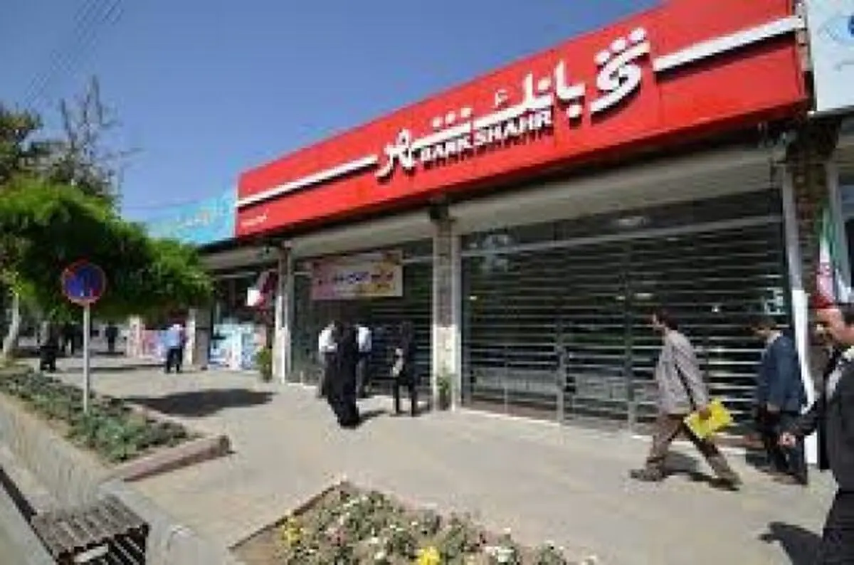 استفاده از ظرفیت‌های بانک شهر در اجرای پروژه‌های مهم فرهنگی و عمرانی