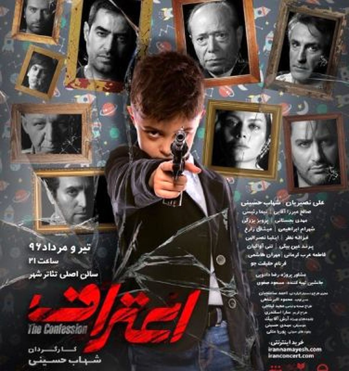 سومین تیزر نمایش شهاب حسینی رونمایی شد+فیلم