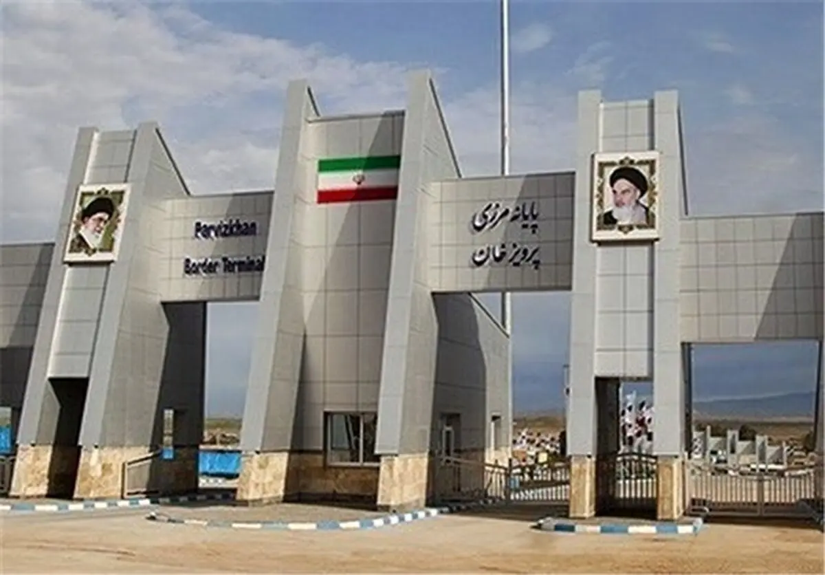 مرزهای پرویزخان و خسروی از امروز بازگشایی شد