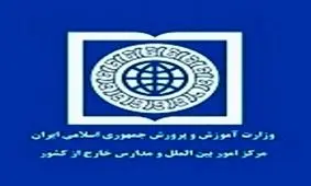 محدودیت انتخاب رشته برای دانش‌آموزان افغان برداشته شد