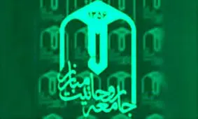 موانع سیاست‌ورزی سنتی‌ها/ چالش‌های دور جدید فعالیت انتخاباتی جامعه روحانیت مبارز چیست؟ 