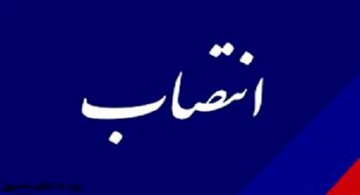 مدیر شبکه بهداشت و درمان شهرستان باشت منصوب شد