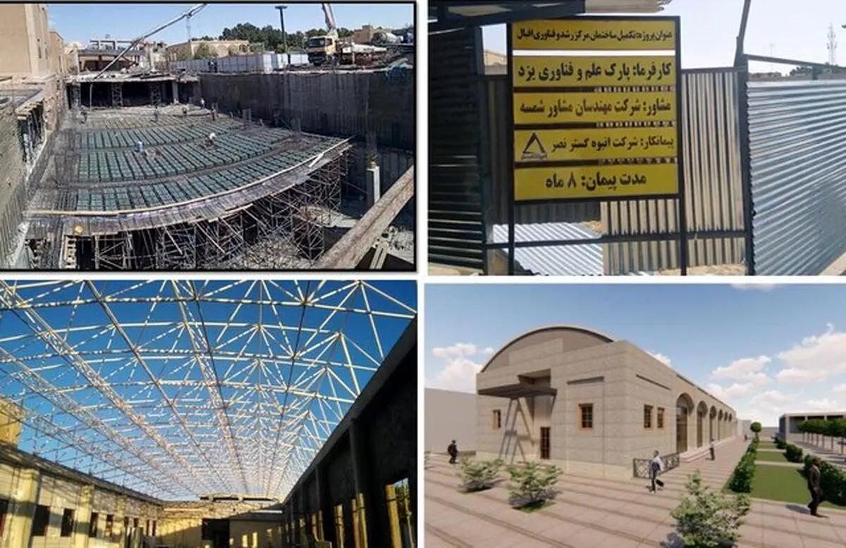 تکمیل ساختمان مرکز رشد اقبال یزد با چالش مواجه شد