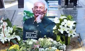 خاکسپاری اصغر عبداللهی در جوار احمد آقالو/ عکس