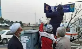 بی‌حرمتی به چهره‌ها؛ از مصدق تا شجریان / چرا مجرمان با تابلوی مخدوش عکس گرفتند؟ / ویدئو