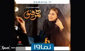 فاطمه معتمدآریا مهمان شهاب حسینی در «همرفیق» شد