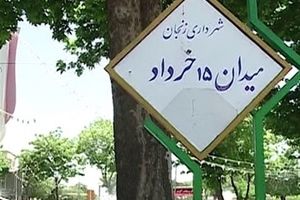 چرا عملیات ساخت المان جدید میدان ۱۵ خرداد زنجان آغاز نمی‌شود؟