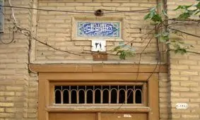 روزی که خانه‌های تهران پلاک‌دار شدند