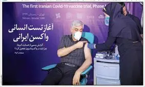 تصاویر صفحه نخست روزنامه‌های امروز چهارشنبه ۹۹.۱۰.۱۰