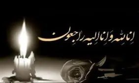 خواهر امام موسی صدر درگذشت