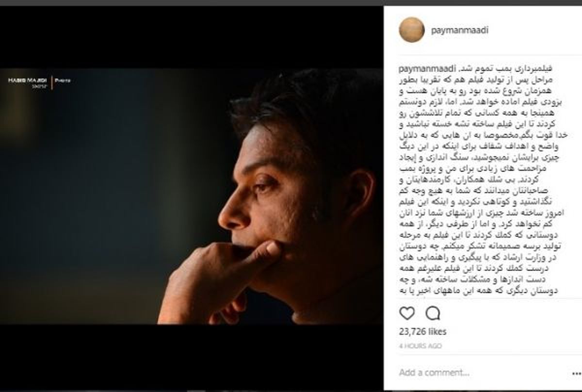 پیمان معادی در اینستاگرام به چه کسانی کنایه زد/ عکس