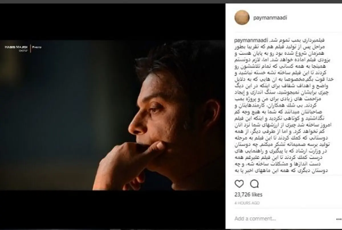 پیمان معادی در اینستاگرام به چه کسانی کنایه زد/ عکس