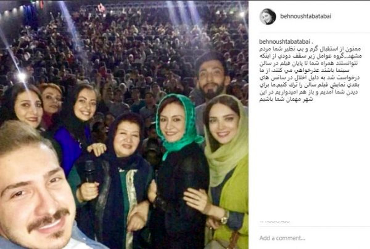 بهنوش طباطبایی کنار مردم مشهد در سالن سینما/ دلیل ترک زودهنگام سالن چه بود؟/عکس