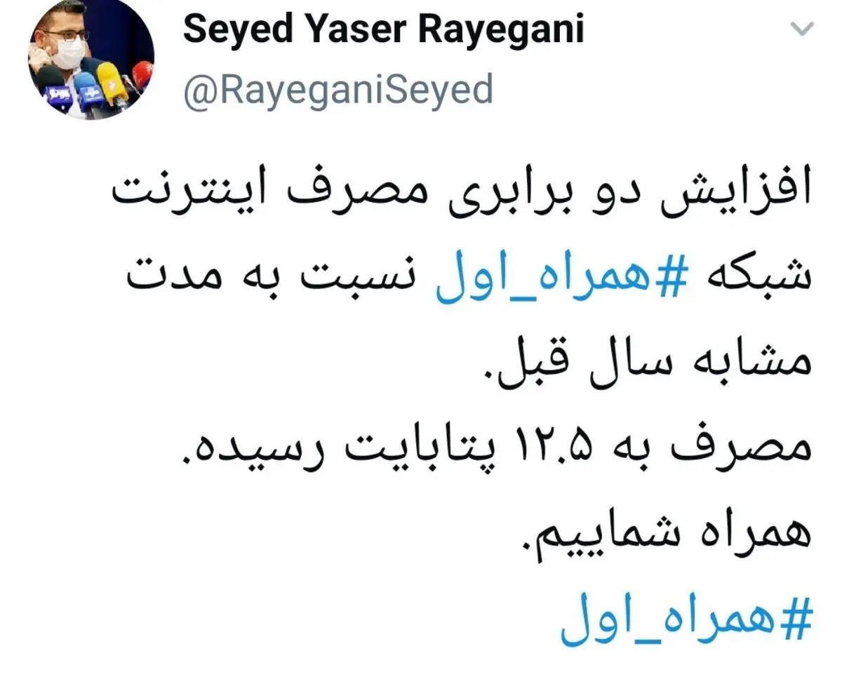 مصرف اینترنت در شبکه همراه اول نسبت به مدت مشابه سال قبل به دو برابر افزایش یافته است