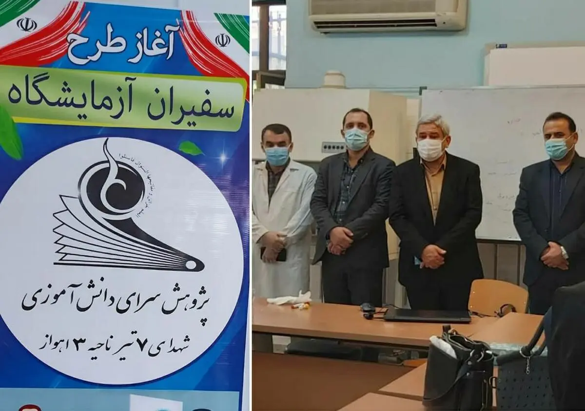 آغاز طرح سفیران آزمایشگاه در پژوهش سرای دانش آموزی ناحيه۳ اهواز