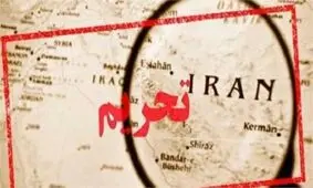 بازگشت تحریم های سازمان ملل علیه کشورمان منتفی شد/ شکست سنگين امريکا