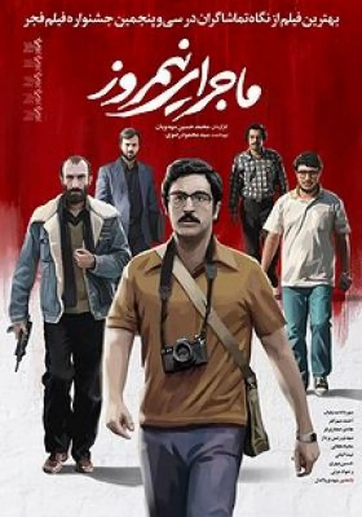 «ماجرای نیمروز» 13 تیر روانه شبکه نمایش خانگی می‌شود