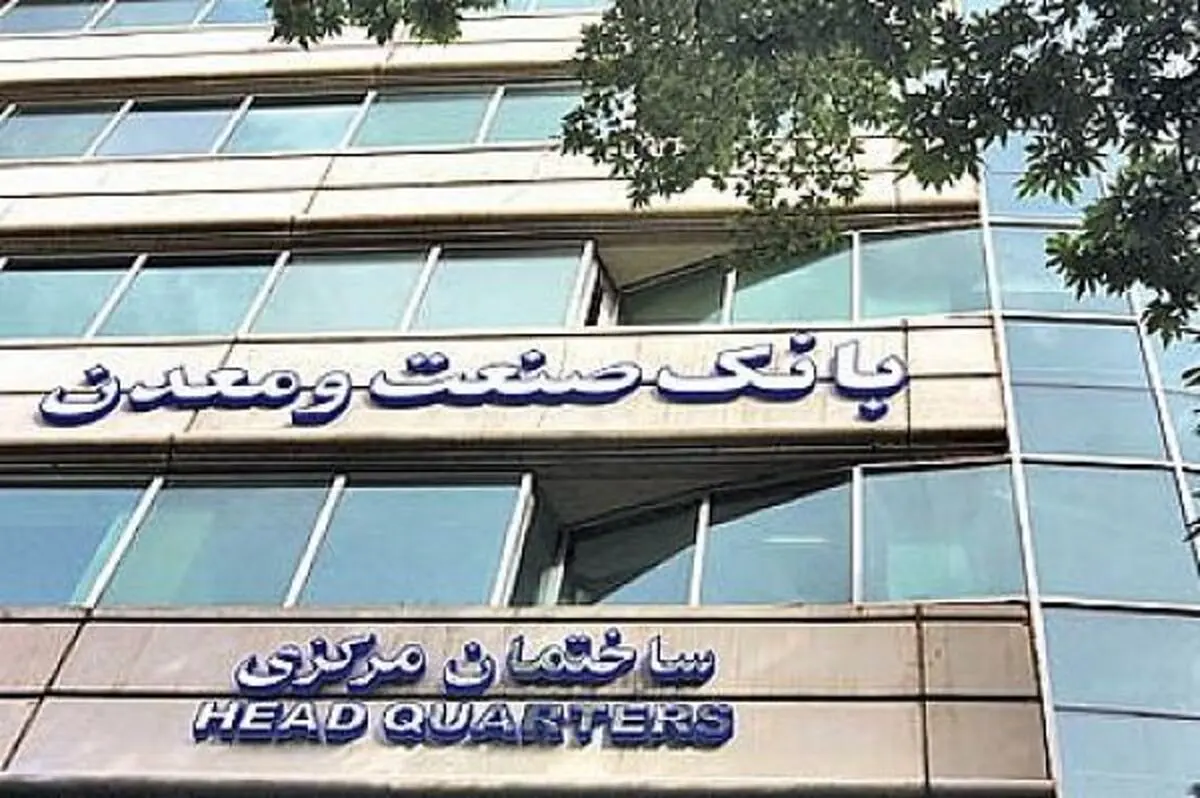 افتتاح 8 طرح صنعتی و ایجاد 481 شغل ،دستاورد بانک صنعت و معدن در استان قم