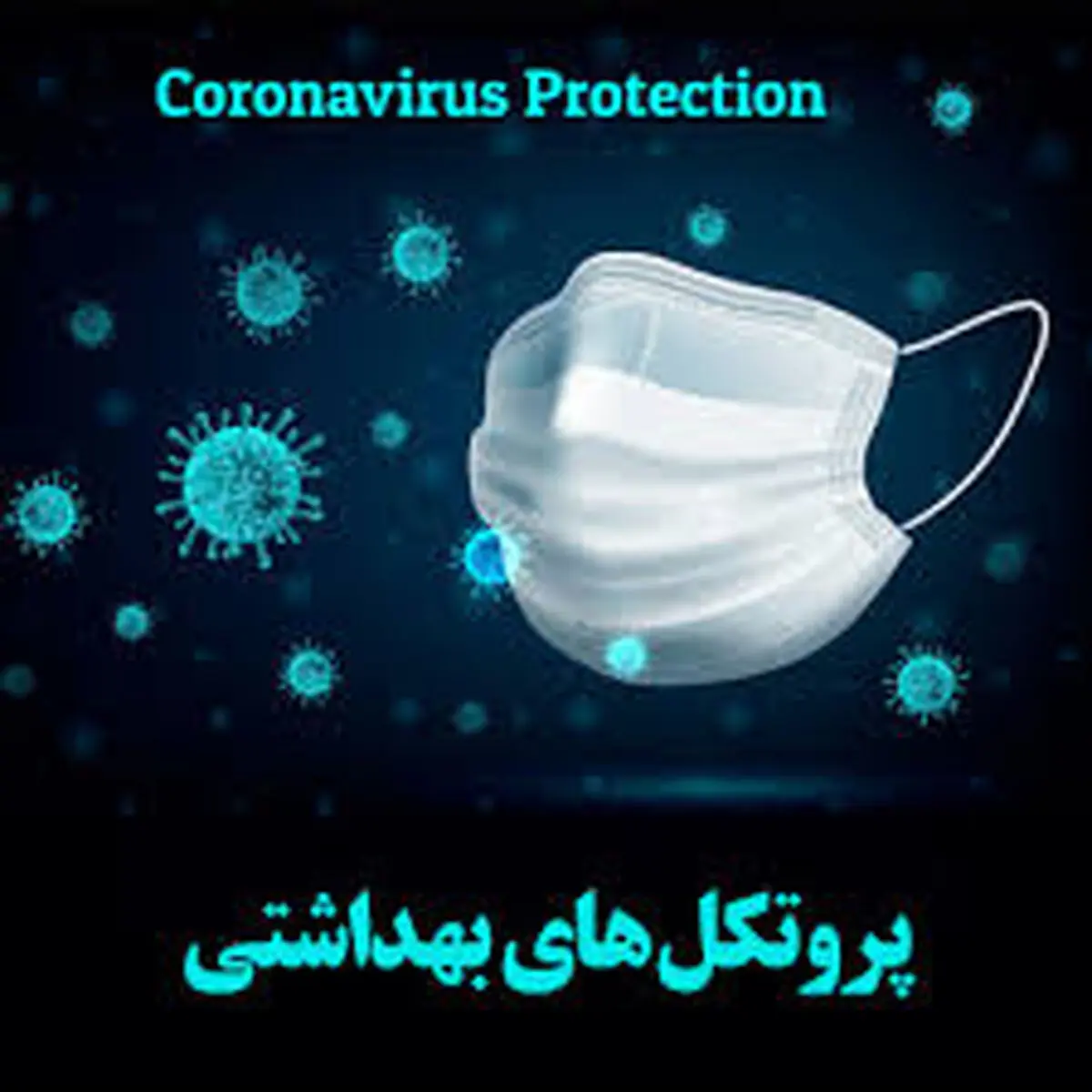 توصیه‌های خودمراقبتی به شهروندان خوزستان در پی اعلام هشدار آلودگی هوا