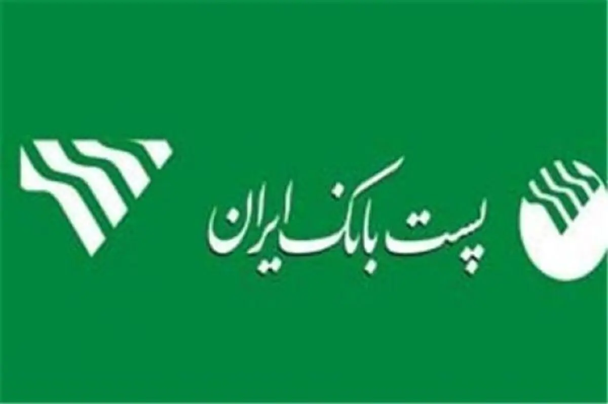 پست‌بانک‌ایران حامی اشتغال خرد در روستاها و مناطق کم‌برخودار است