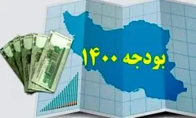 دولت منابع بودجه 1400 را کجا خرج می‌کند؟