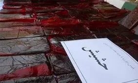 افزایش کشفیات مواد مخدر در کاشان به ۲۵۰ کیلوگرم/ ۳ قاچاقچی دستگیر شدند