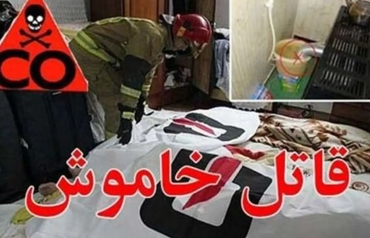 مرگ پدر و پسر در یاسوج بر اثر گاز گرفتگی