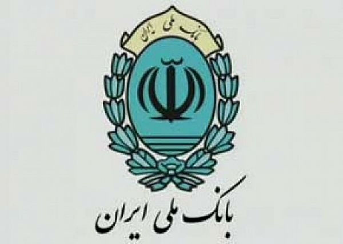 برنامه ریزی بانک ملی ایران برای پذیره نویسی صندوق سرمایه گذاری به صورت الکترونیکی