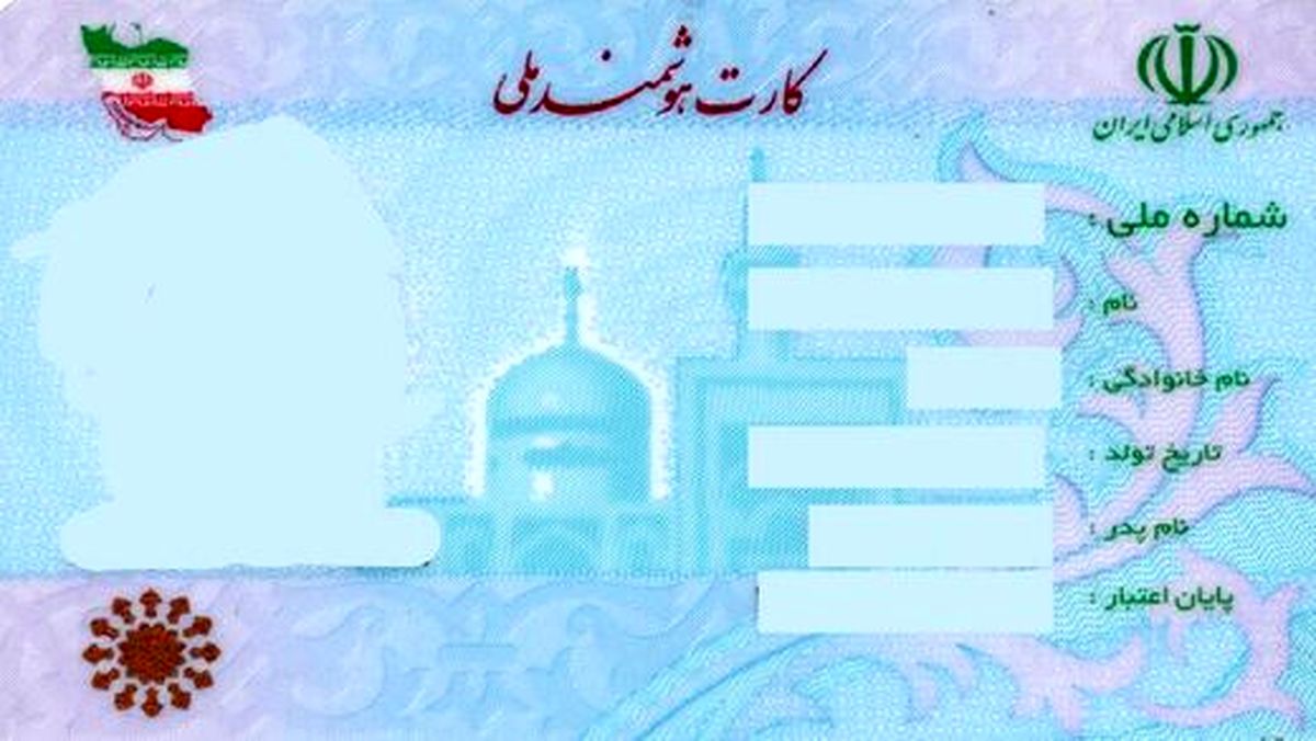 شکست کارت هوشمند ملی؟ / هنوز ۱۰ میلیون نفر کارت هوشمند خود را دریافت نکردهاند