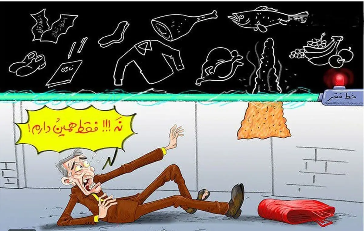 فقط ۳ دهک جامعه بالای خط فقر هستند!