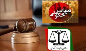 محکومیت 13 میلیاردی قاچاقچی گیربکس در اصفهان