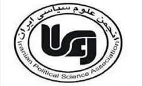نامه انجمن علوم سیاسی ایران به روحانی:دانش آموختگان این رشته سهمی در آزمون استخدامی ندارند