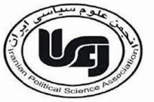 نامه انجمن علوم سیاسی ایران به روحانی:دانش آموختگان این رشته سهمی در آزمون استخدامی ندارند