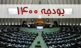 جزئیات نامه رهبر انقلاب به روحانی/ دولت باید بودجه ۱۴۰۰ را اصلاح کند