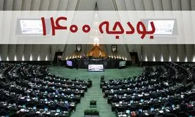 جزئیات نامه رهبر انقلاب به روحانی/ دولت باید بودجه ۱۴۰۰ را اصلاح کند