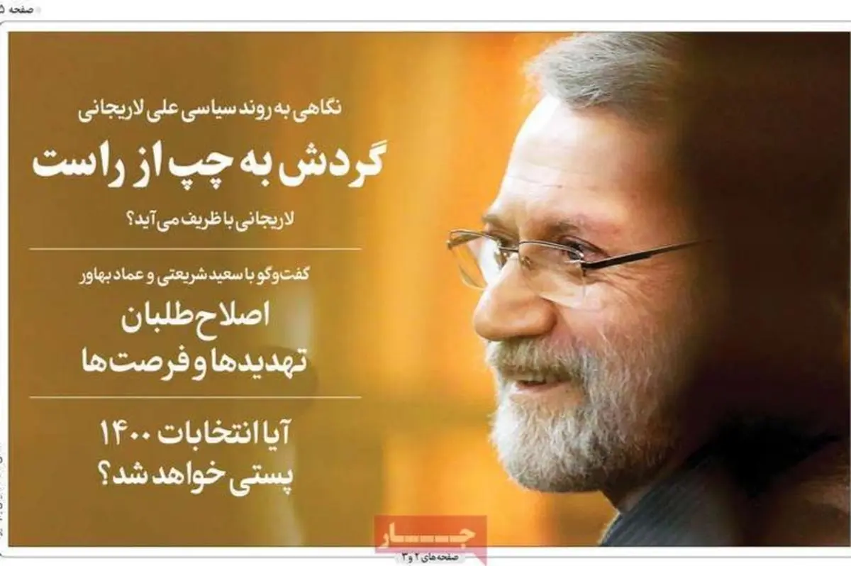 تصاویر صفحه نخست روزنامه‌های امروز چهارشنبه ۲۶ آذر ۱۳۹۹