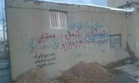 دیوارنویسی،‌ معضل بصری و روانی تبلیغات شهری در بجنورد/ به روایت تصاویر
