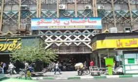 پرداخت 3 میلیاردریال تسهیلات به کسبه پلاسکو