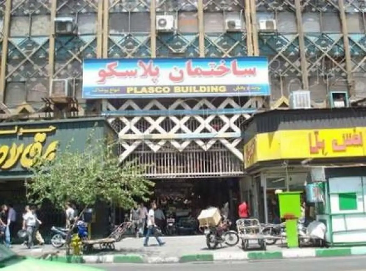 پرداخت 3 میلیاردریال تسهیلات به کسبه پلاسکو
