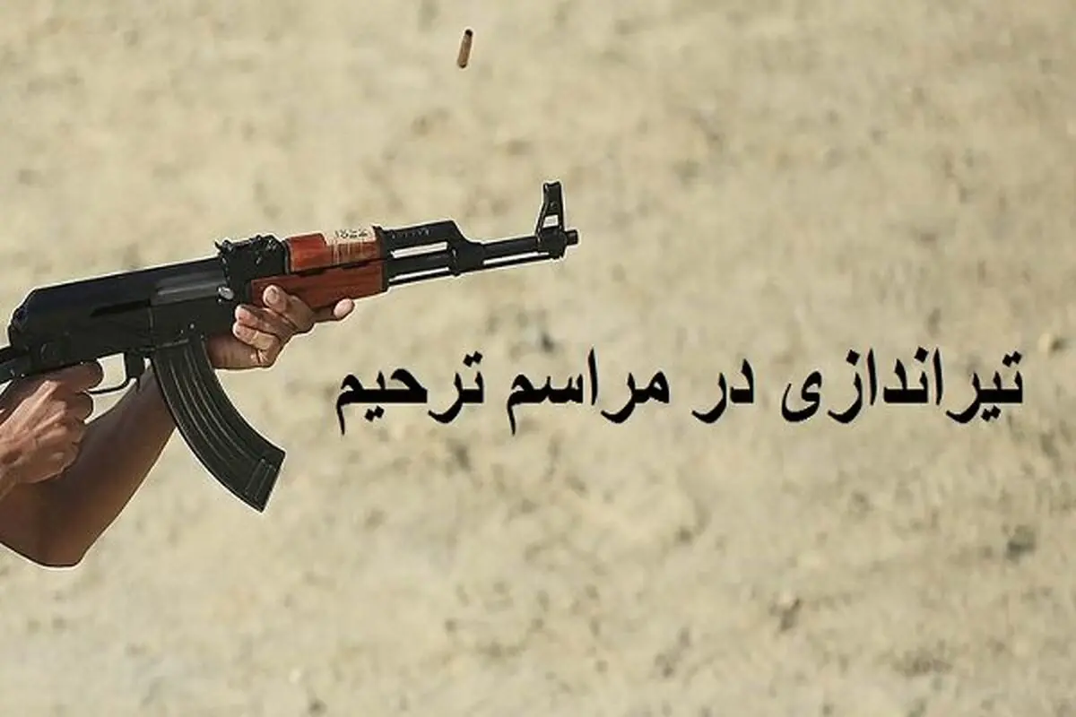 بازداشت چهار نفر در یک مراسم ترحیم در کارون
