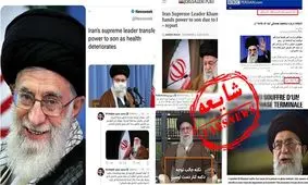 گزارشی از شایعات درباره کسالت رهبر معظم انقلاب